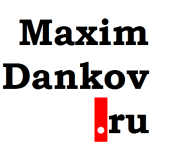 Блог Максима Данкова: о путешествиях и не только